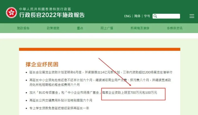 香港BUD專(zhuān)項(xiàng)補(bǔ)貼，最高達(dá)700萬(wàn)資助！走向國(guó)際市場(chǎng)的金鑰匙！